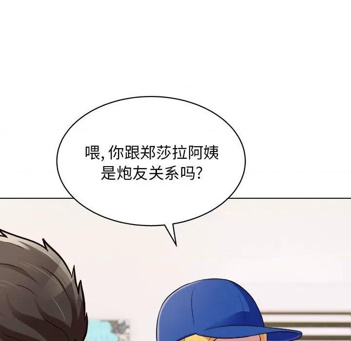 他和她们的工作室 工作室男女-第 16 话 第38页