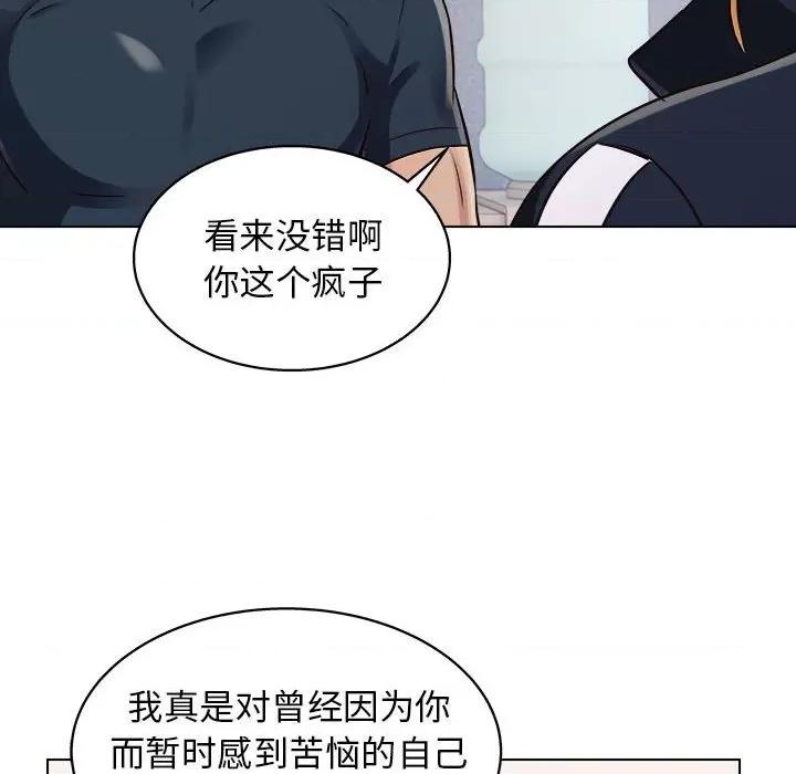 他和她们的工作室 工作室男女-第 16 话 第41页