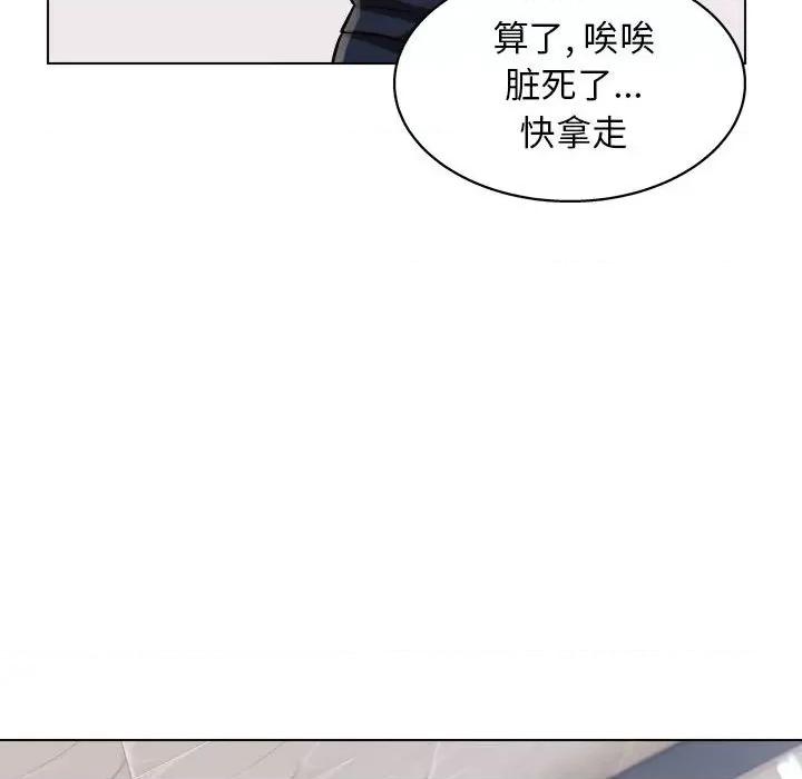 他和她们的工作室 工作室男女-第 16 话 第43页