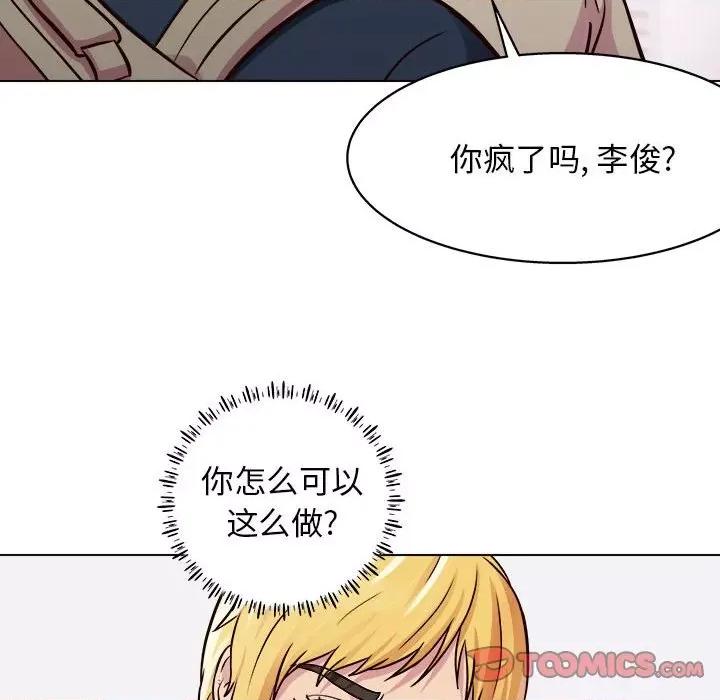 他和她们的工作室 工作室男女-第 16 话 第51页