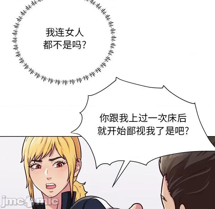 他和她们的工作室 工作室男女-第 16 话 第55页