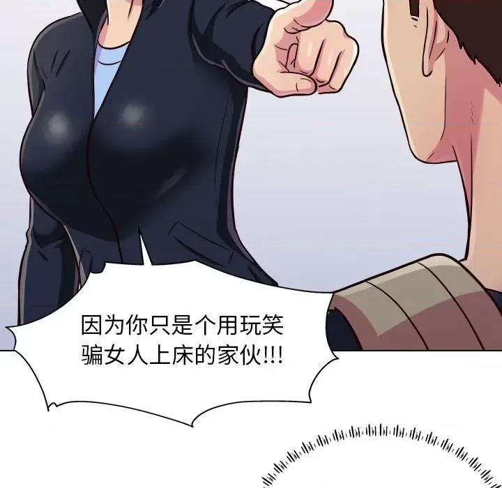 他和她们的工作室 工作室男女-第 16 话 第56页