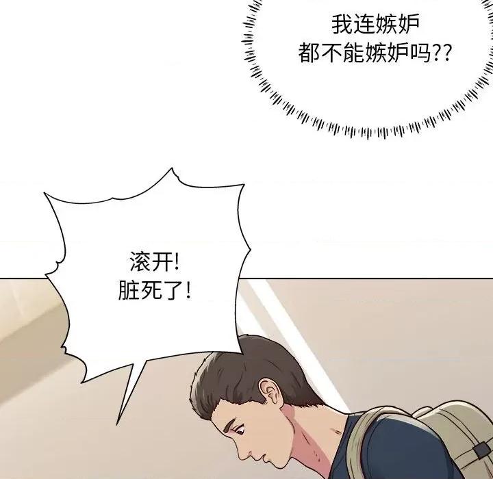 他和她们的工作室 工作室男女-第 16 话 第57页