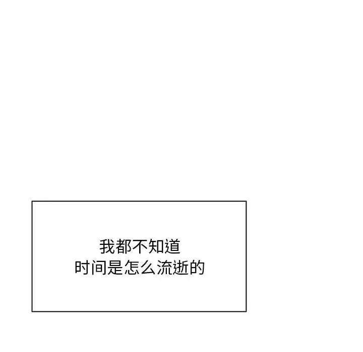 他和她们的工作室 工作室男女-第 16 话 第59页