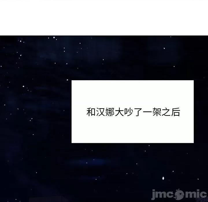 他和她们的工作室 工作室男女-第 16 话 第60页