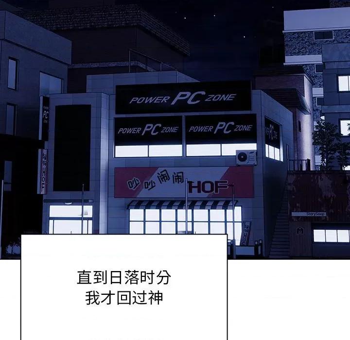 他和她们的工作室 工作室男女-第 16 话 第61页