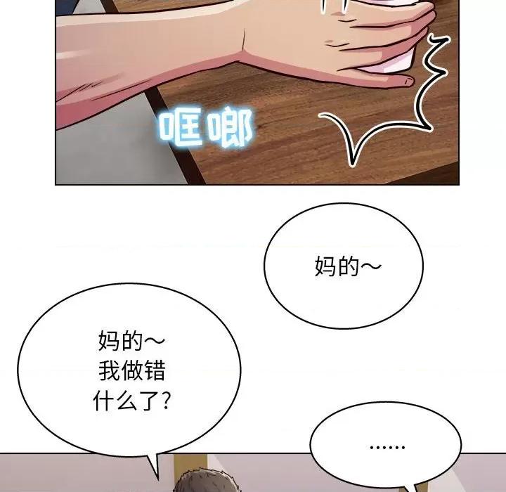 他和她们的工作室 工作室男女-第 16 话 第63页