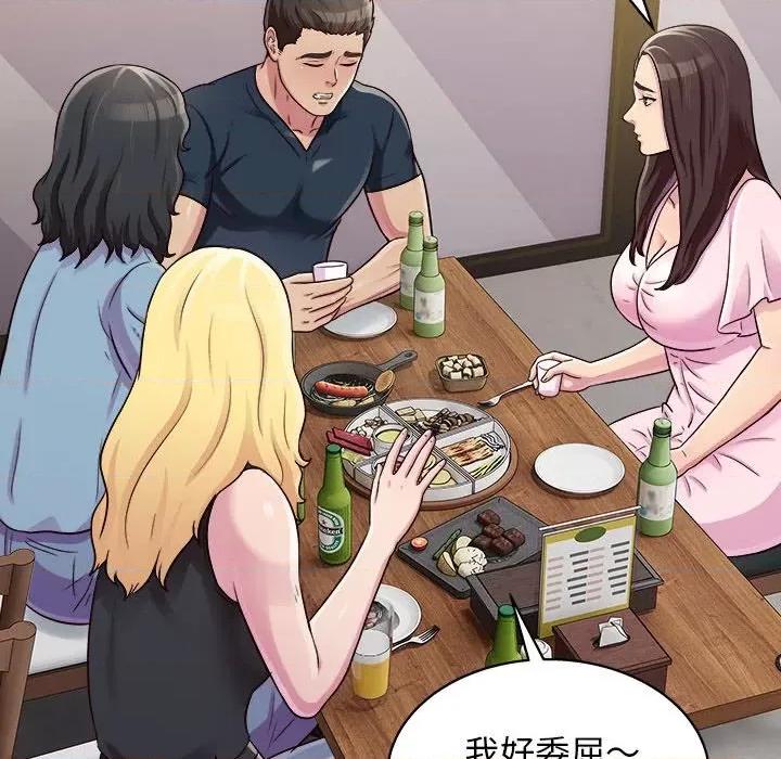 他和她们的工作室 工作室男女-第 16 话 第64页