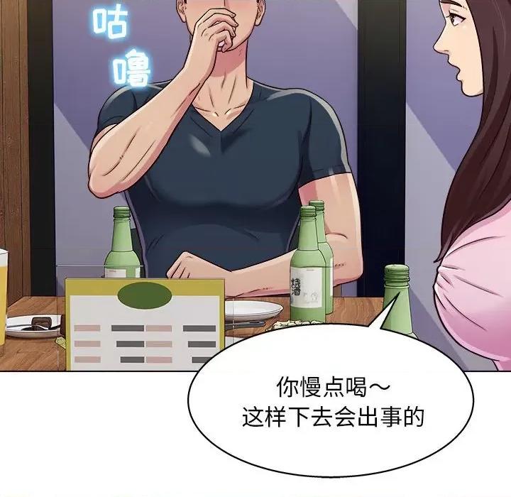 他和她们的工作室 工作室男女-第 16 话 第68页