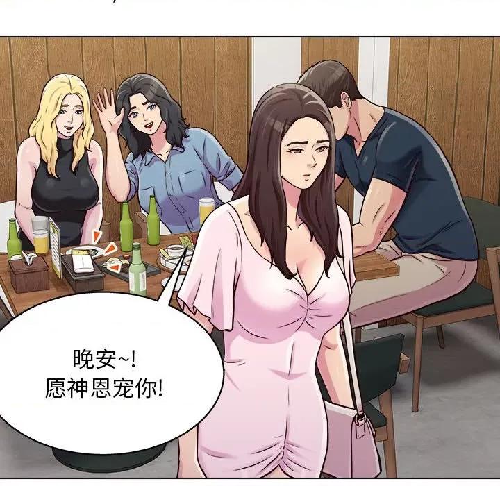他和她们的工作室 工作室男女-第 16 话 第74页
