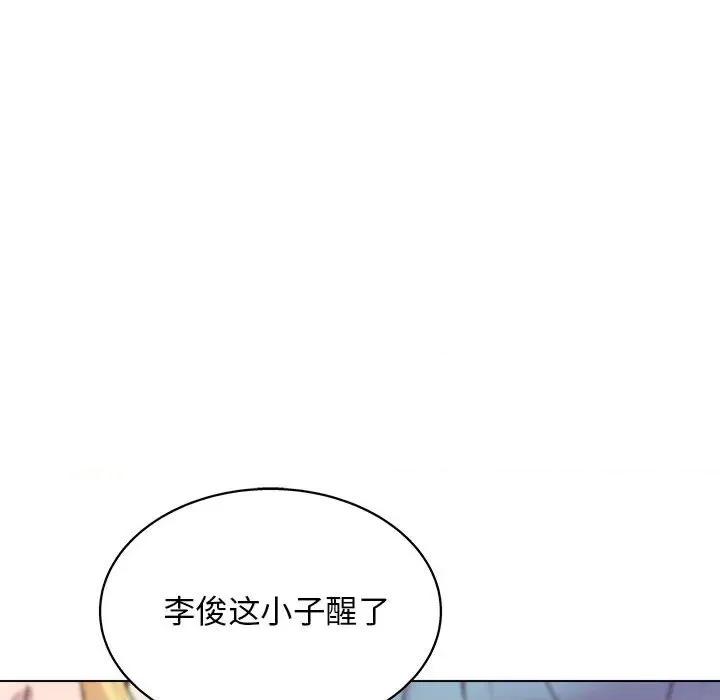 他和她们的工作室 工作室男女-第 16 话 第86页