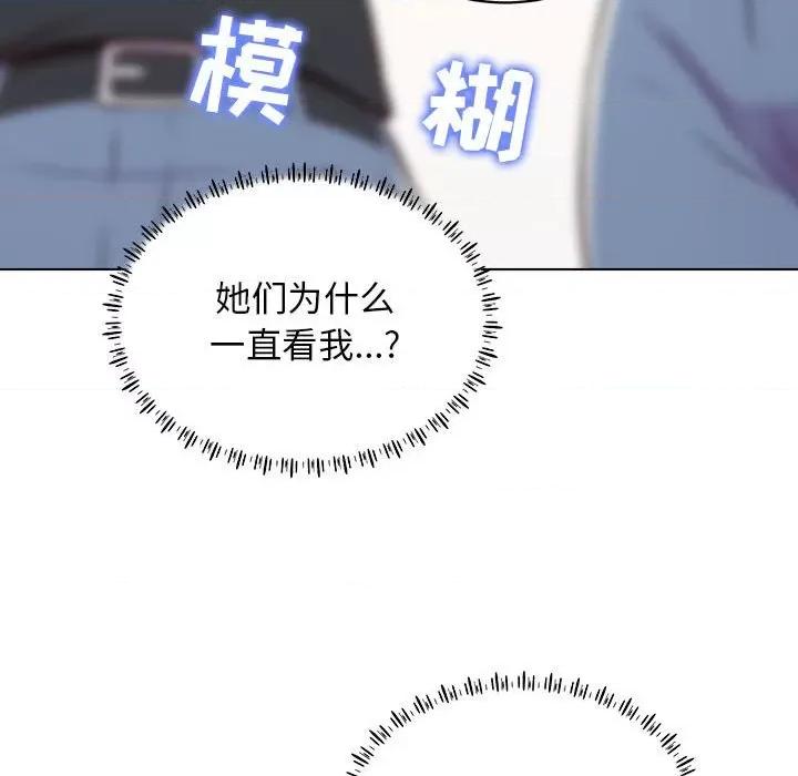 他和她们的工作室 工作室男女-第 16 话 第91页