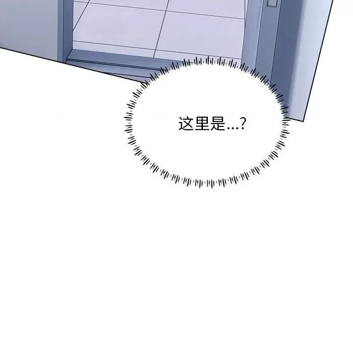 他和她们的工作室 工作室男女-第 16 话 第96页
