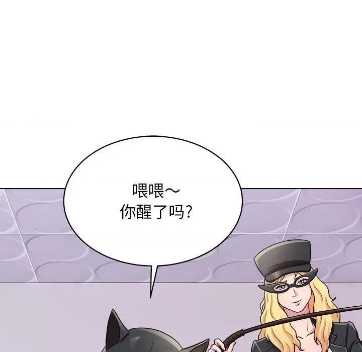 他和她们的工作室 工作室男女-第 16 话 第103页