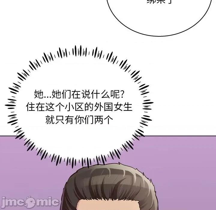 他和她们的工作室 工作室男女-第 16 话 第105页