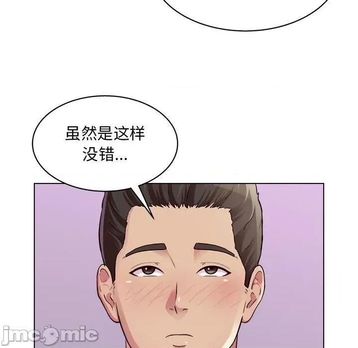 他和她们的工作室 工作室男女-第 16 话 第110页