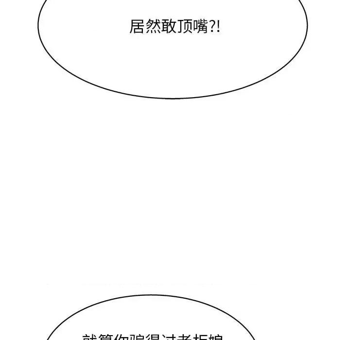 他和她们的工作室 工作室男女-第 16 话 第117页