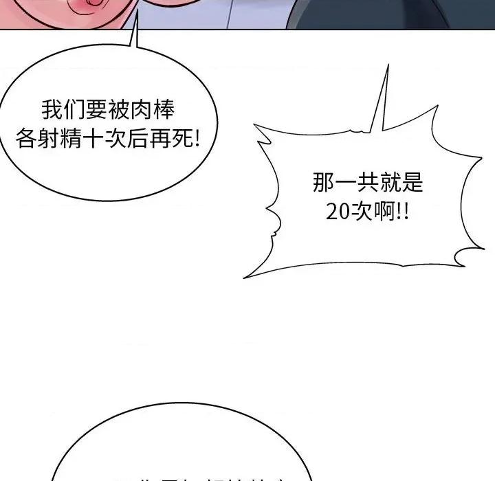 他和她们的工作室 工作室男女-第 16 话 第128页