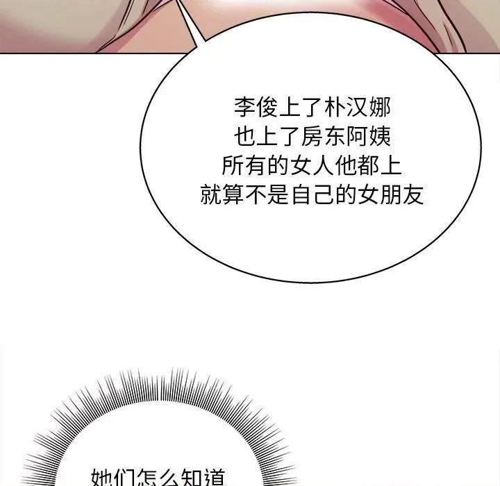 他和她们的工作室 工作室男女-第 17 话 第19页