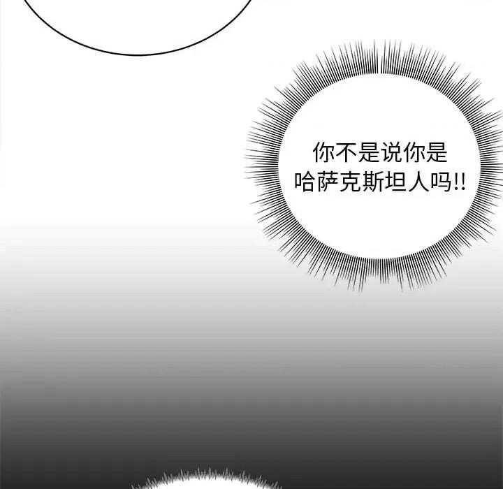 他和她们的工作室 工作室男女-第 17 话 第24页