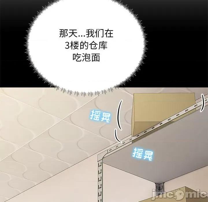 他和她们的工作室 工作室男女-第 17 话 第25页