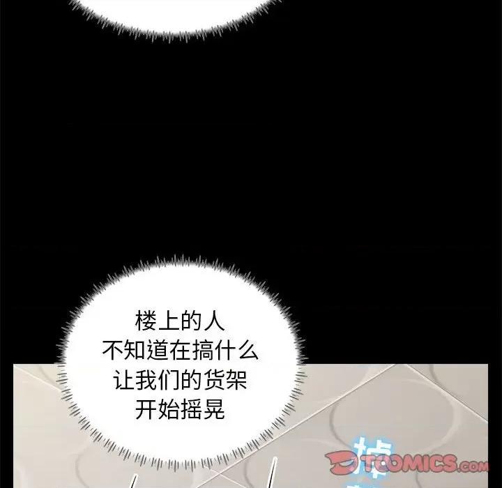 他和她们的工作室 工作室男女-第 17 话 第27页