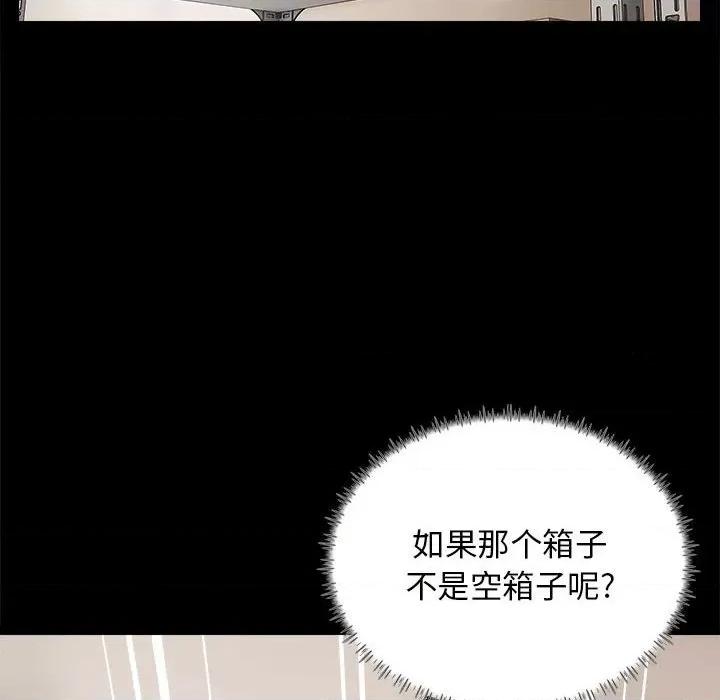 他和她们的工作室 工作室男女-第 17 话 第29页