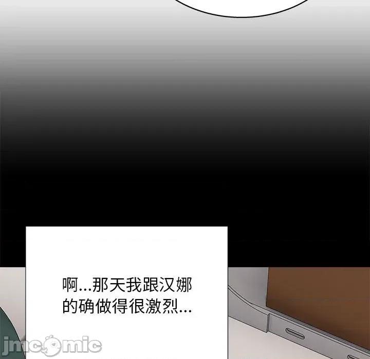 他和她们的工作室 工作室男女-第 17 话 第35页
