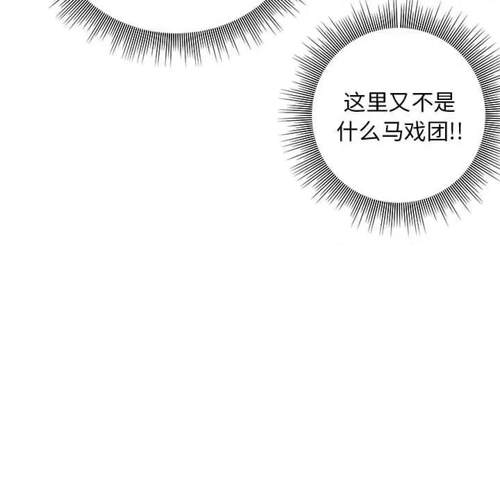 他和她们的工作室 工作室男女-第 17 话 第47页
