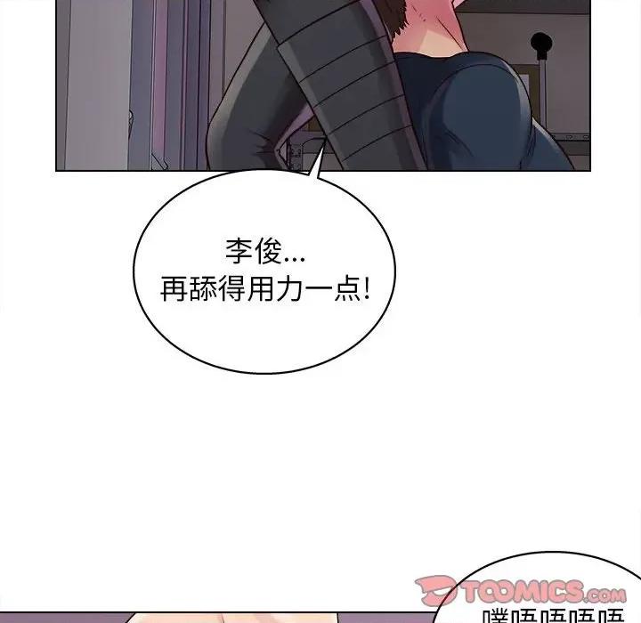 他和她们的工作室 工作室男女-第 17 话 第51页