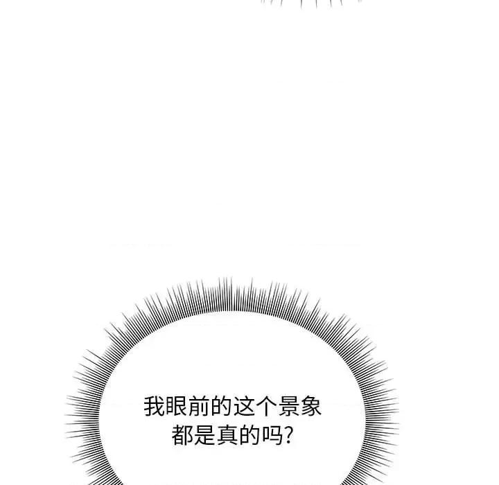 他和她们的工作室 工作室男女-第 17 话 第89页