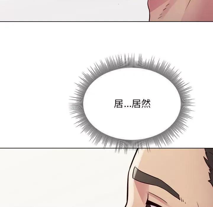 他和她们的工作室 工作室男女-第 17 话 第104页