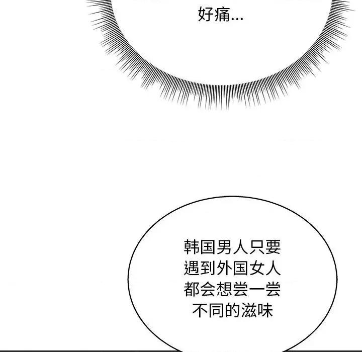 他和她们的工作室 工作室男女-第 17 话 第122页