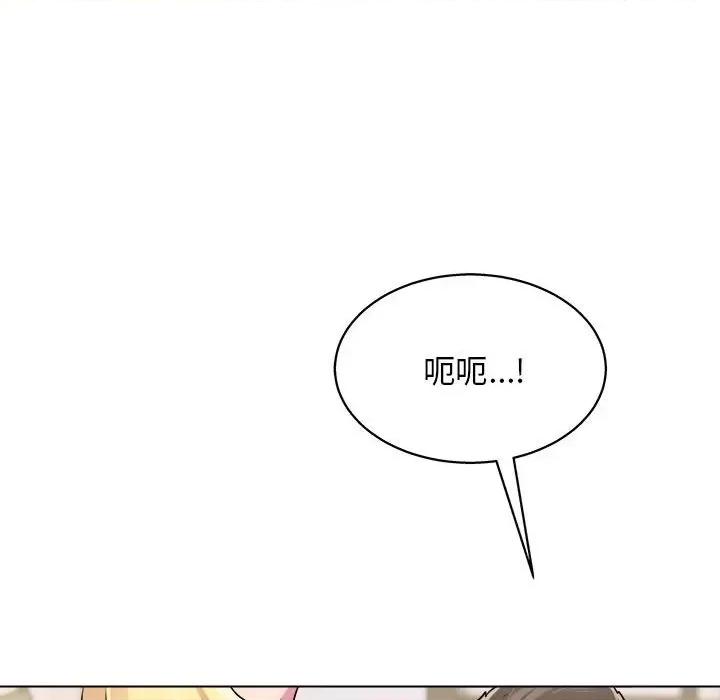 他和她们的工作室 工作室男女-第 18 话 第23页