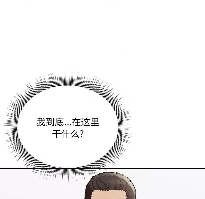 他和她们的工作室 工作室男女-第 18 话 第51页