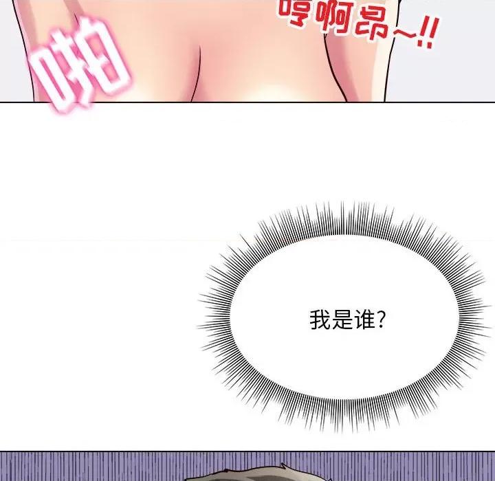 他和她们的工作室 工作室男女-第 18 话 第53页