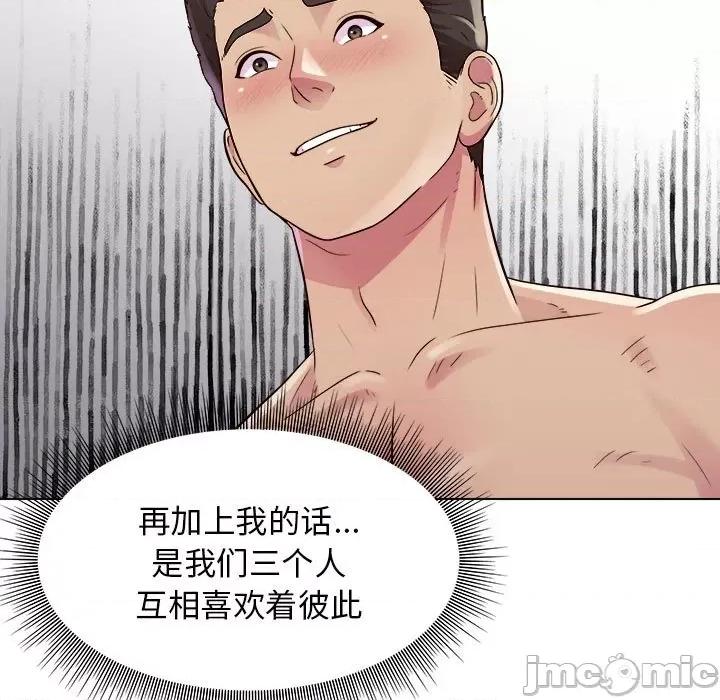 他和她们的工作室 工作室男女-第 18 话 第60页