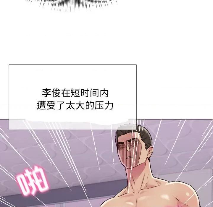 他和她们的工作室 工作室男女-第 18 话 第61页