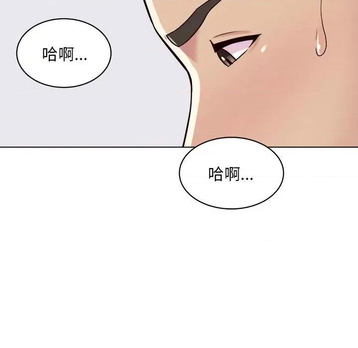 他和她们的工作室 工作室男女-第 18 话 第69页