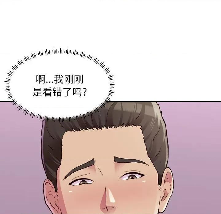 他和她们的工作室 工作室男女-第 18 话 第88页
