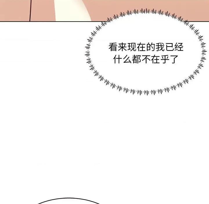 他和她们的工作室 工作室男女-第 18 话 第91页