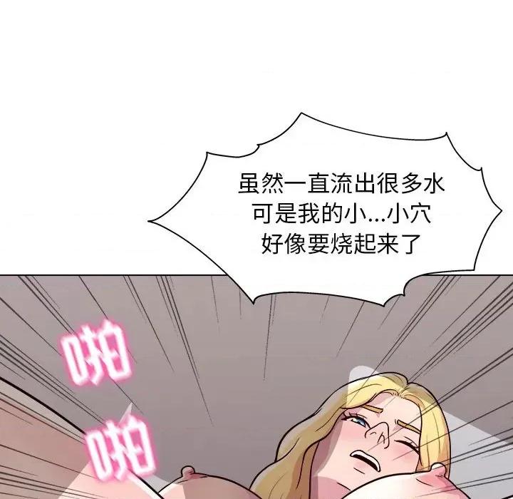 他和她们的工作室 工作室男女-第 18 话 第117页