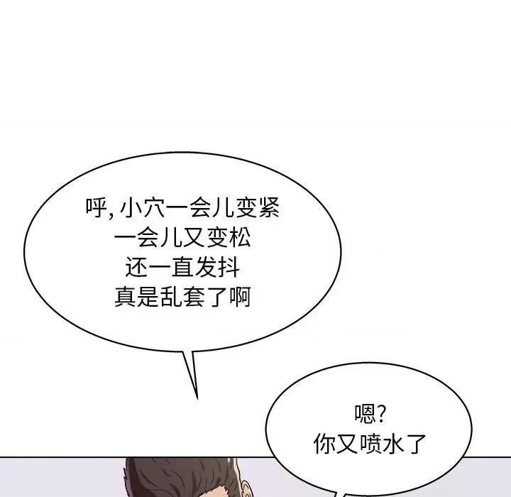 他和她们的工作室 工作室男女-第 18 话 第121页