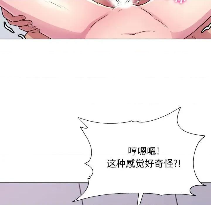 他和她们的工作室 工作室男女-第 18 话 第123页