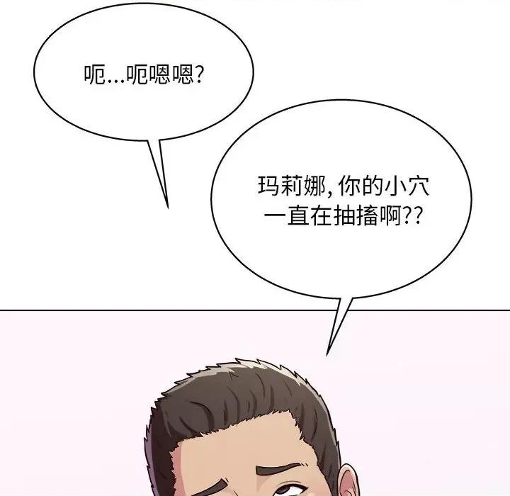 他和她们的工作室 工作室男女-第 18 话 第126页