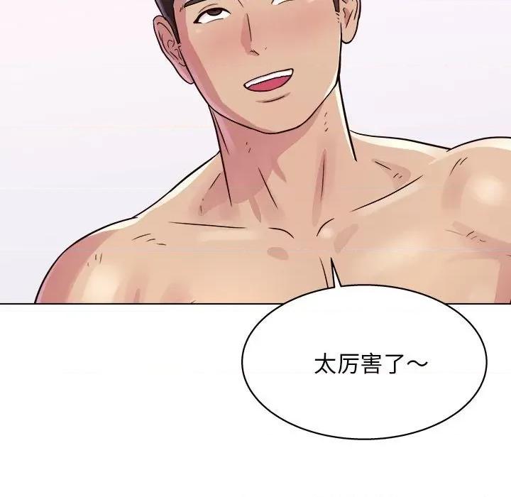 他和她们的工作室 工作室男女-第 18 话 第127页
