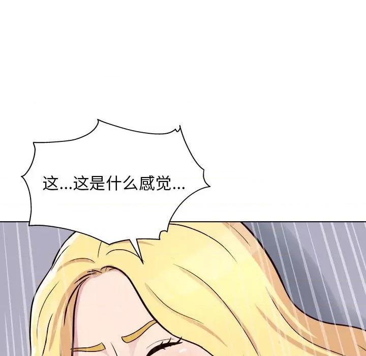 他和她们的工作室 工作室男女-第 18 话 第128页