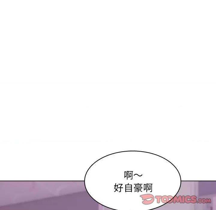 他和她们的工作室 工作室男女-第 18 话 第138页