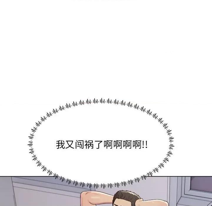 他和她们的工作室 工作室男女-第 18 话 第151页
