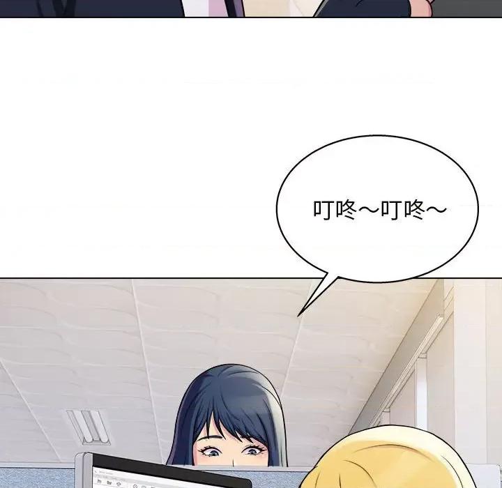 他和她们的工作室 工作室男女-第 19 话 第11页